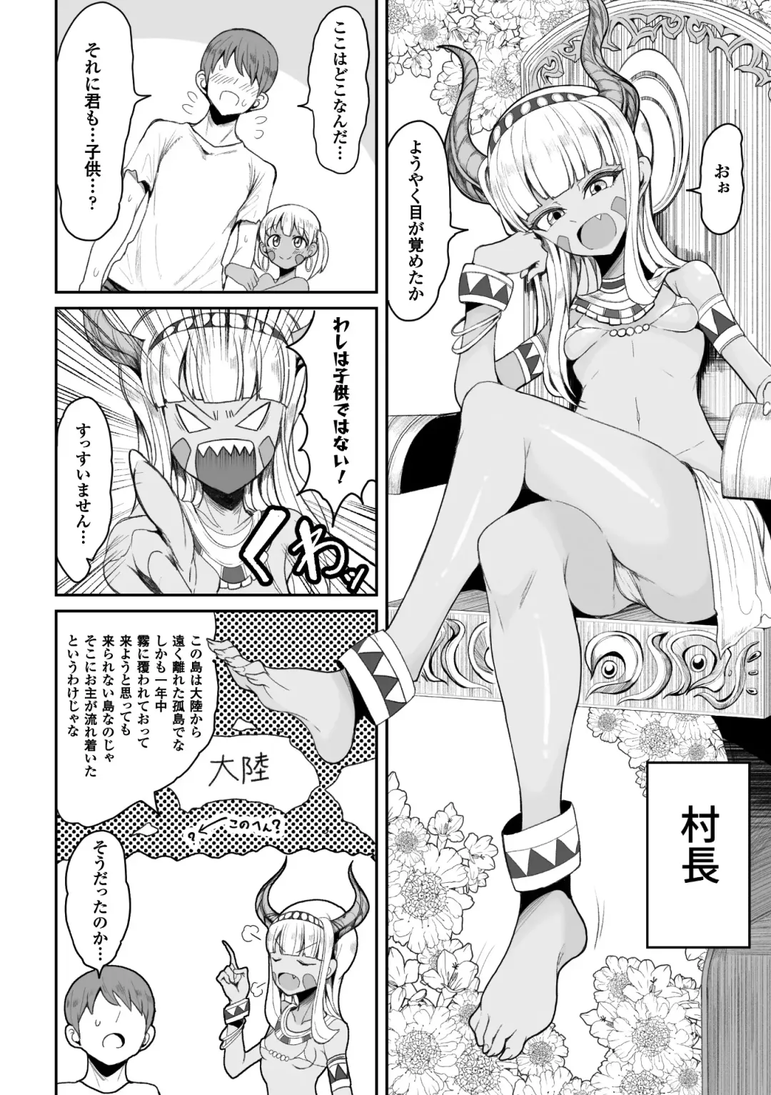 2D Comic Magazine Onna dake no Sekai de Boku wa mou Dame kamo Shirenai Vol.1 Fhentai - Page 30