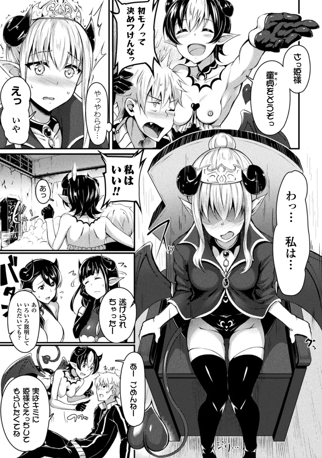 2D Comic Magazine Onna dake no Sekai de Boku wa mou Dame kamo Shirenai Vol.1 Fhentai - Page 53