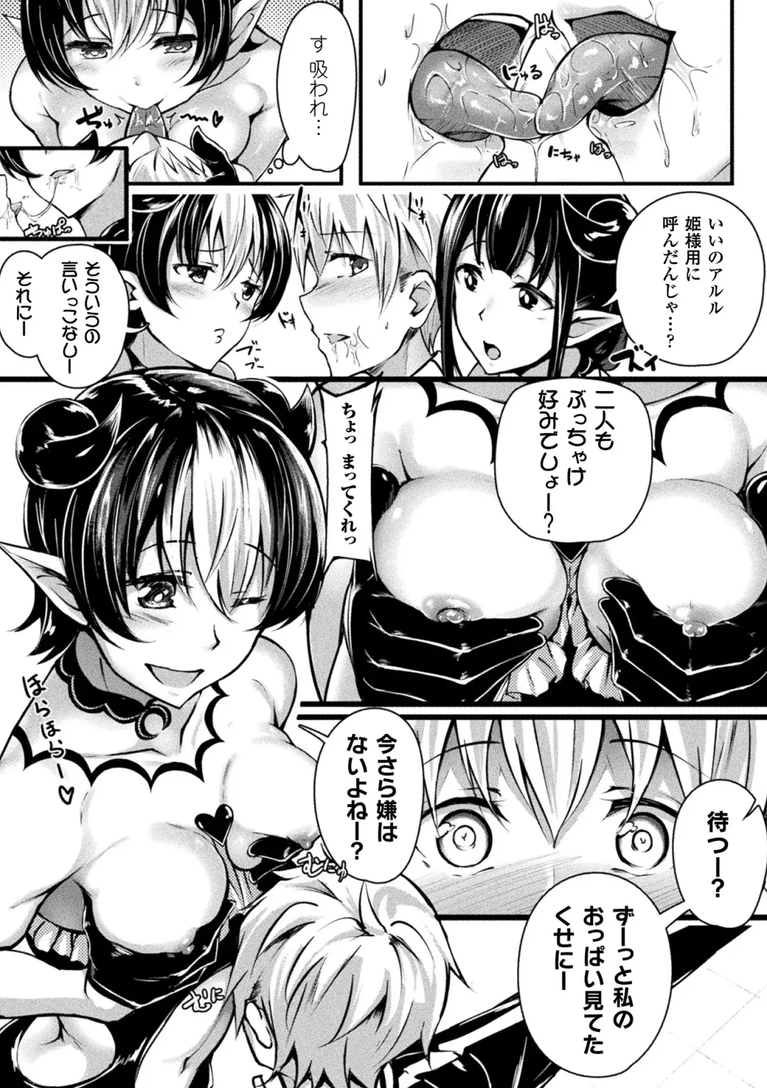 2D Comic Magazine Onna dake no Sekai de Boku wa mou Dame kamo Shirenai Vol.1 Fhentai - Page 55