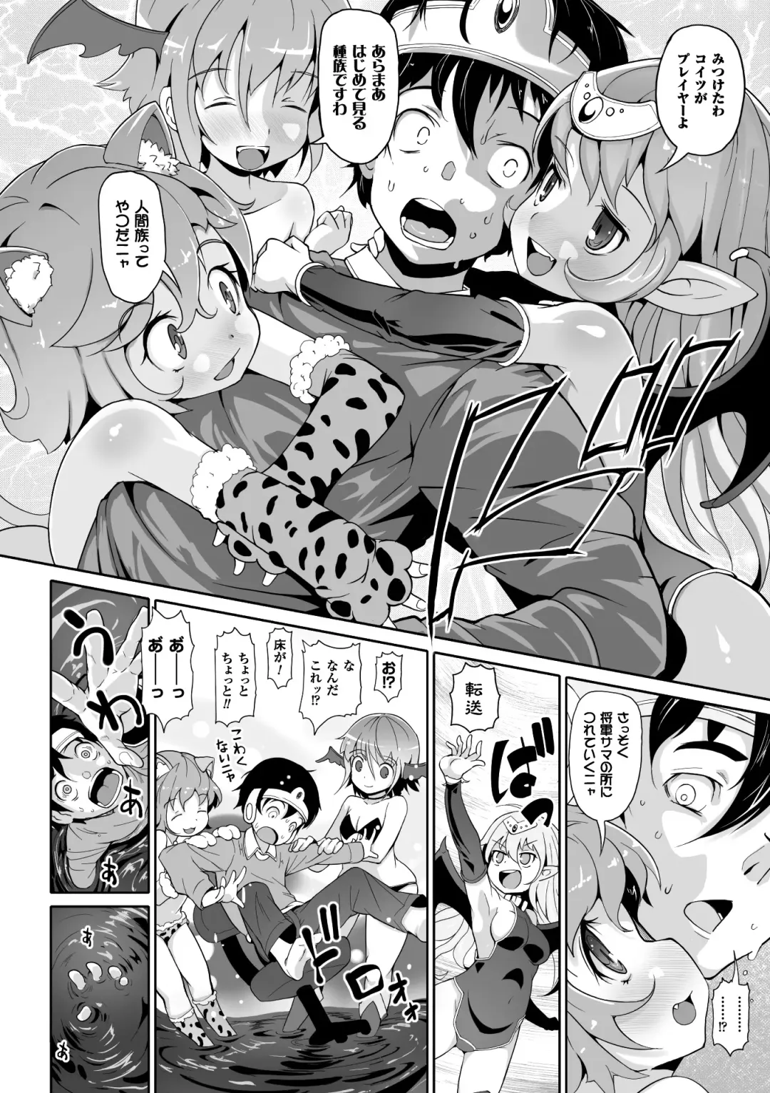 2D Comic Magazine Onna dake no Sekai de Boku wa mou Dame kamo Shirenai Vol.1 Fhentai - Page 6