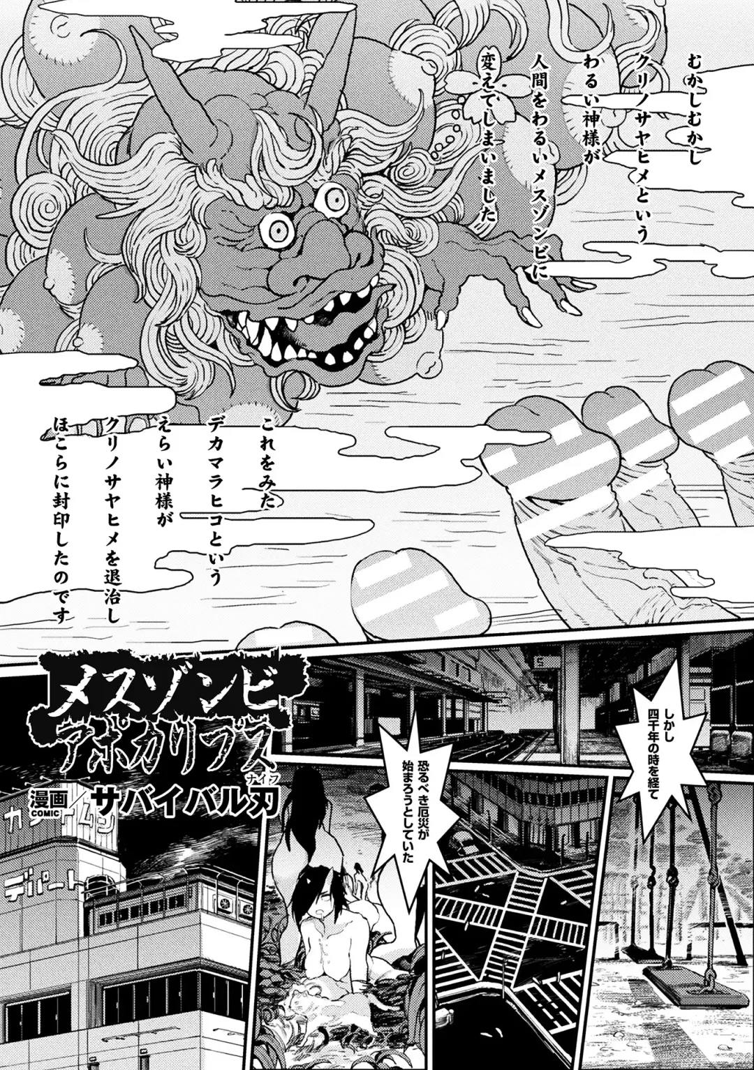 2D Comic Magazine Onna dake no Sekai de Boku wa mou Dame kamo Shirenai Vol.1 Fhentai - Page 75