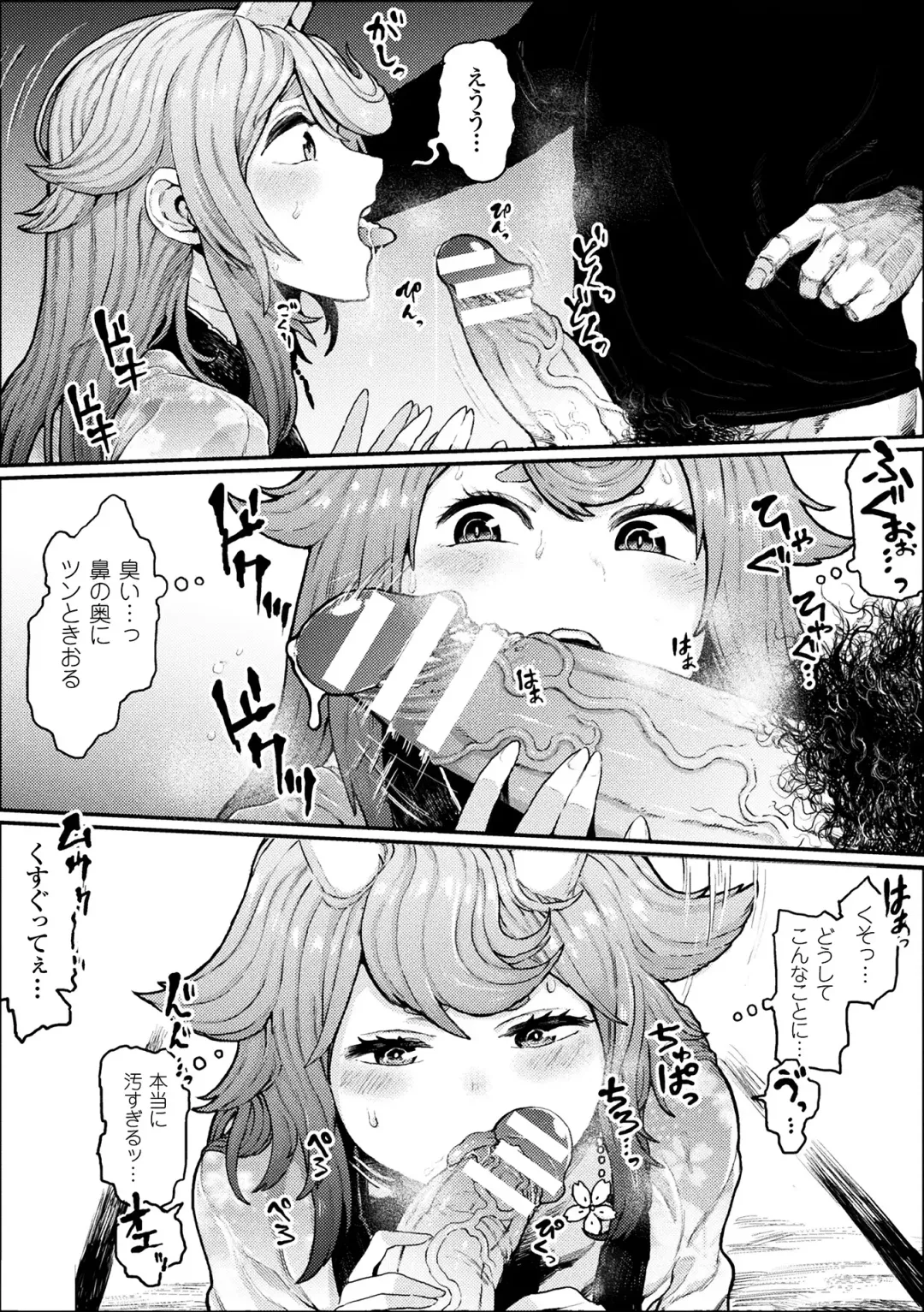 2D Comic Magazine Onna dake no Sekai de Boku wa mou Dame kamo Shirenai Vol.1 Fhentai - Page 86