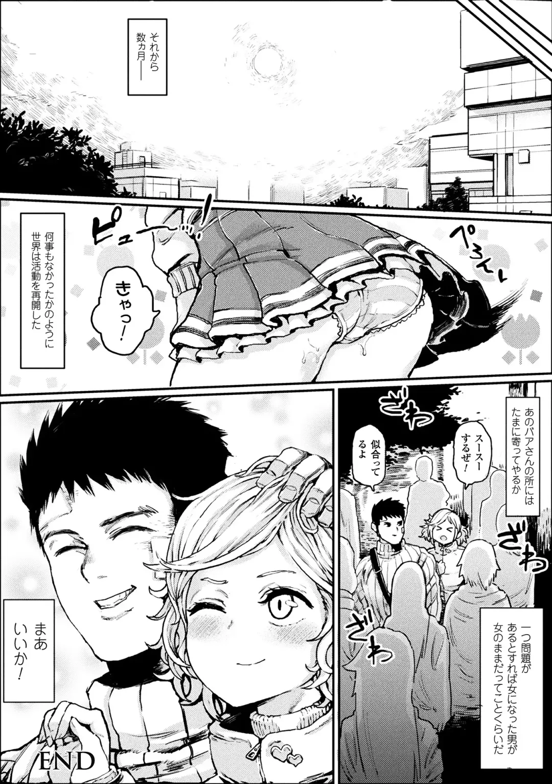 2D Comic Magazine Onna dake no Sekai de Boku wa mou Dame kamo Shirenai Vol.1 Fhentai - Page 96