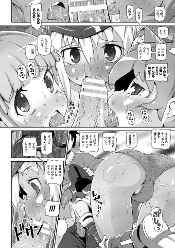2D Comic Magazine Onna dake no Sekai de Boku wa mou Dame kamo Shirenai Vol.1 Fhentai - Page 10
