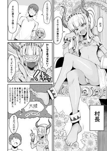 2D Comic Magazine Onna dake no Sekai de Boku wa mou Dame kamo Shirenai Vol.1 Fhentai - Page 30