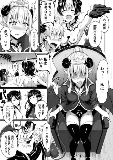 2D Comic Magazine Onna dake no Sekai de Boku wa mou Dame kamo Shirenai Vol.1 Fhentai - Page 53