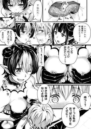 2D Comic Magazine Onna dake no Sekai de Boku wa mou Dame kamo Shirenai Vol.1 Fhentai - Page 55