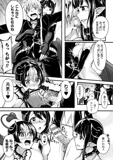 2D Comic Magazine Onna dake no Sekai de Boku wa mou Dame kamo Shirenai Vol.1 Fhentai - Page 56