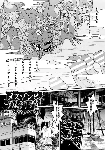 2D Comic Magazine Onna dake no Sekai de Boku wa mou Dame kamo Shirenai Vol.1 Fhentai - Page 75