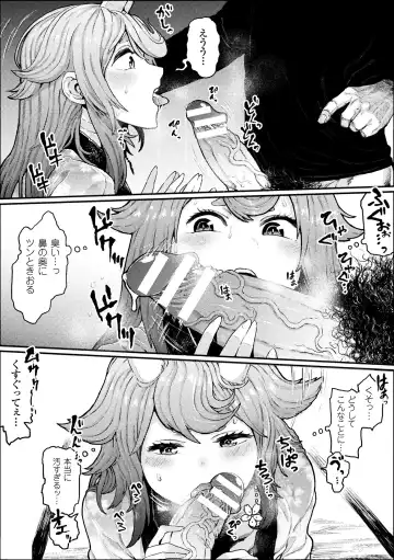 2D Comic Magazine Onna dake no Sekai de Boku wa mou Dame kamo Shirenai Vol.1 Fhentai - Page 86