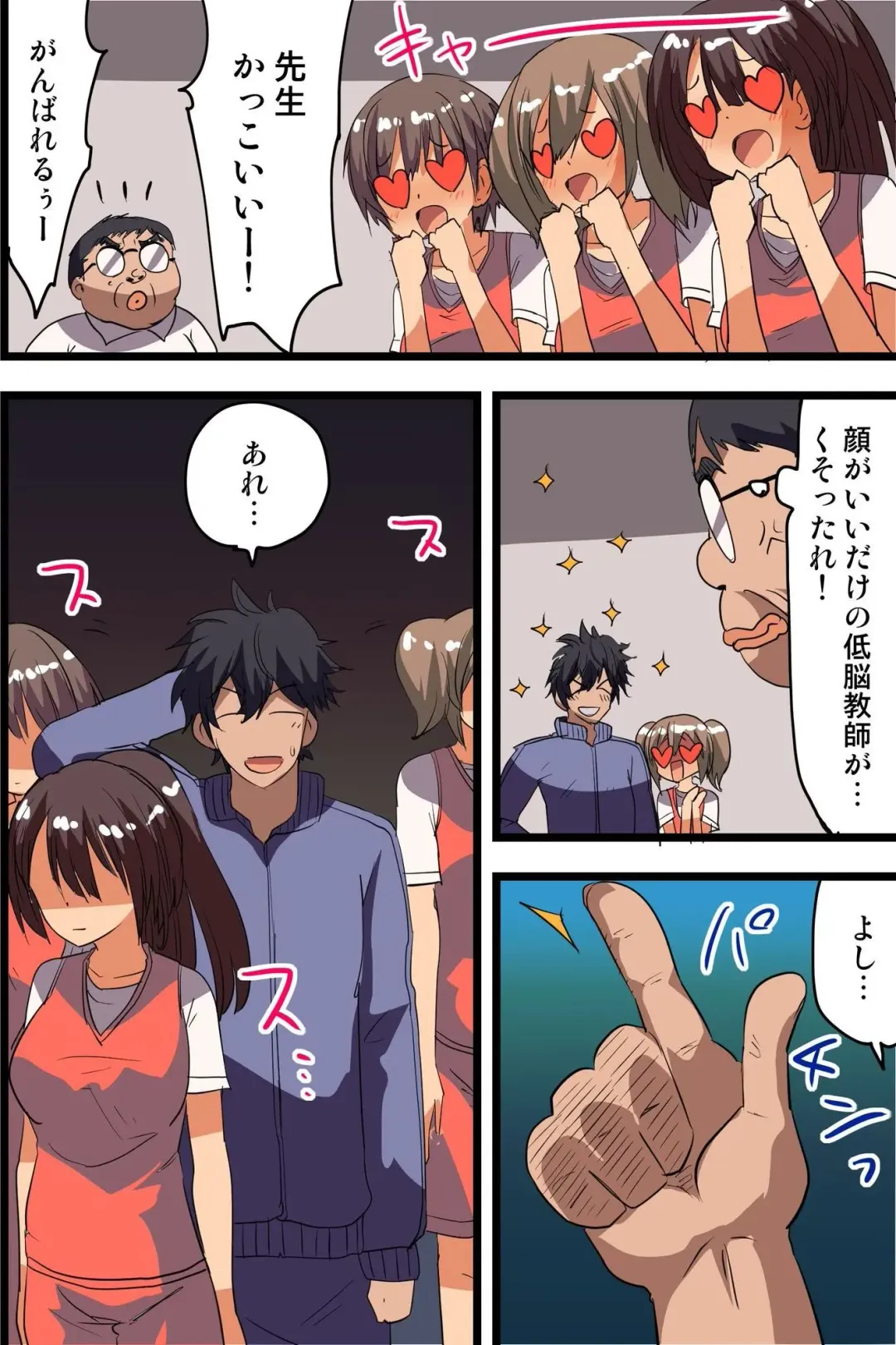 [Vanilla Cream] Saimin Appli de Gakuen no Zettai Shihaisha ni Nari Seito mo Kyoushi mo Zenin Ore ni Fukujuu Houshi Suru Harem Sekai wo Tsukutte Mita 2 Fhentai - Page 28