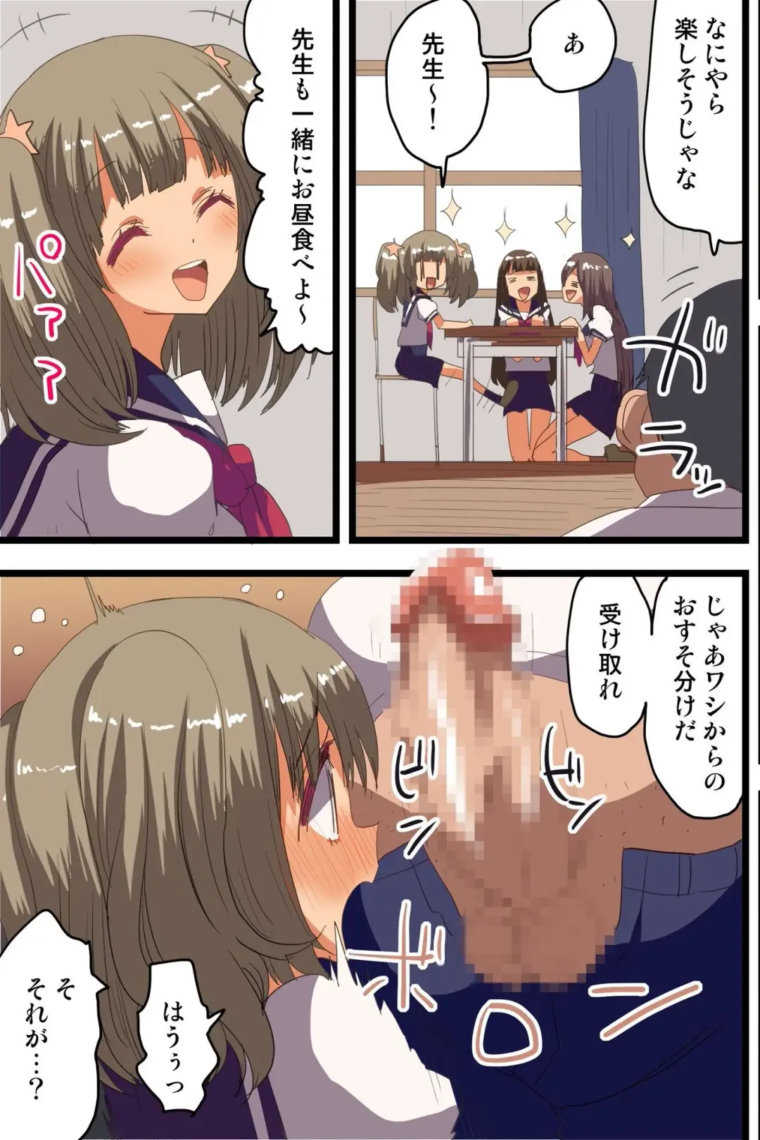 [Vanilla Cream] Saimin Appli de Gakuen no Zettai Shihaisha ni Nari Seito mo Kyoushi mo Zenin Ore ni Fukujuu Houshi Suru Harem Sekai wo Tsukutte Mita 2 Fhentai - Page 3