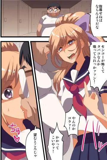 [Vanilla Cream] Saimin Appli de Gakuen no Zettai Shihaisha ni Nari Seito mo Kyoushi mo Zenin Ore ni Fukujuu Houshi Suru Harem Sekai wo Tsukutte Mita 2 Fhentai - Page 18