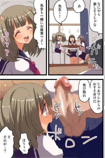 [Vanilla Cream] Saimin Appli de Gakuen no Zettai Shihaisha ni Nari Seito mo Kyoushi mo Zenin Ore ni Fukujuu Houshi Suru Harem Sekai wo Tsukutte Mita 2 Fhentai - Page 3