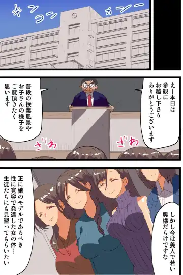 [Vanilla Cream] Saimin Appli de Gakuen no Zettai Shihaisha ni Nari Seito mo Kyoushi mo Zenin Ore ni Fukujuu Houshi Suru Harem Sekai wo Tsukutte Mita 2 Fhentai - Page 33