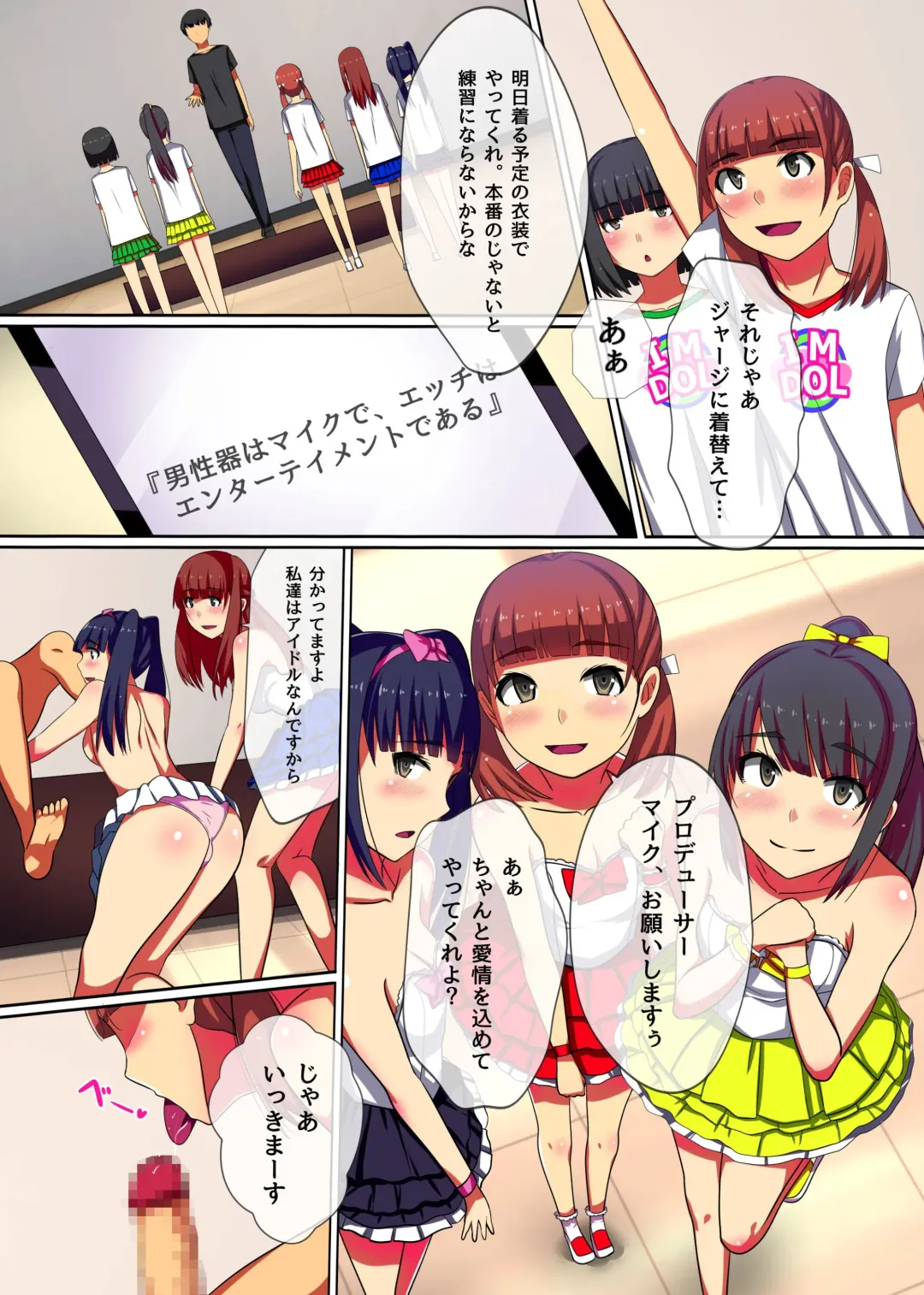 [Kawano Masatoshi] Producer no Meirei wa Zettai! Idol Otaku no Ore ga Joushiki Henkan Appli de Idol Haramase Harem! Fhentai - Page 14
