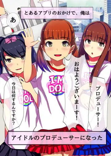 [Kawano Masatoshi] Producer no Meirei wa Zettai! Idol Otaku no Ore ga Joushiki Henkan Appli de Idol Haramase Harem! Fhentai - Page 2