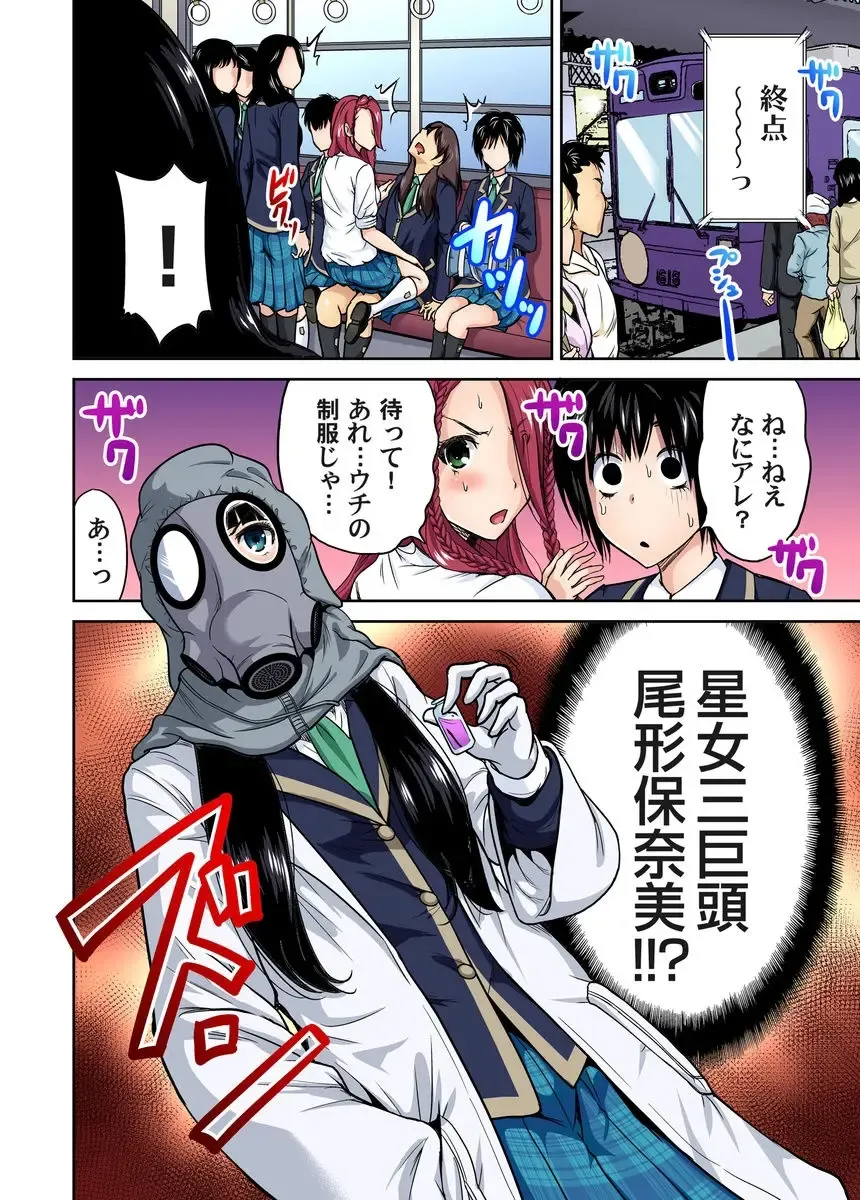 [Okumori Boy] Oretoku Shuugakuryokou ~Otoko wa Jyosou shita Ore dake!! Ch. 10-11 Fhentai - Page 46