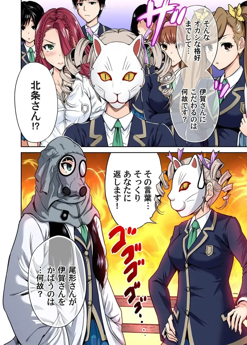 [Okumori Boy] Oretoku Shuugakuryokou ~Otoko wa Jyosou shita Ore dake!! Ch. 10-11 Fhentai - Page 50