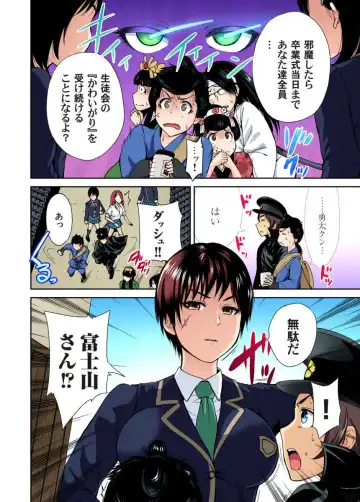 [Okumori Boy] Oretoku Shuugakuryokou ~Otoko wa Jyosou shita Ore dake!! Ch. 10-11 Fhentai - Page 5