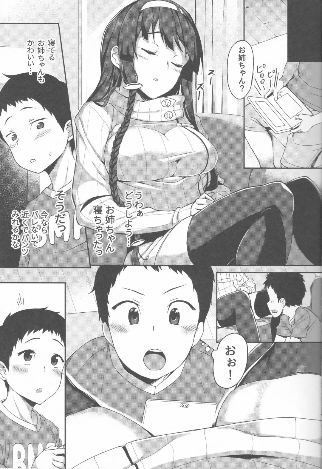 [Ishizuchi Ginko] Onee-chan to Asobou Fhentai - Page 4