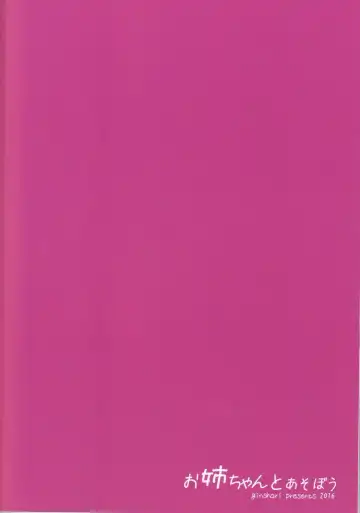 [Ishizuchi Ginko] Onee-chan to Asobou Fhentai - Page 23