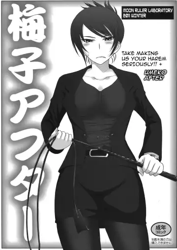 Read [Tsukino Jyogi] Maji ni Watashi-tachi to Harem Shinasai!!+ | Take Making Us Your Harem Seriously! + Umeko After - Fhentai