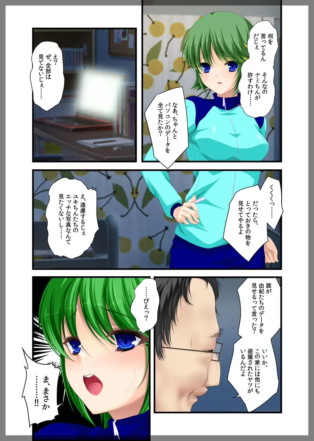 Jitaku Keibiin ~Imouto no Shinyuu Haihara Narumi Hen~ Fhentai - Page 26