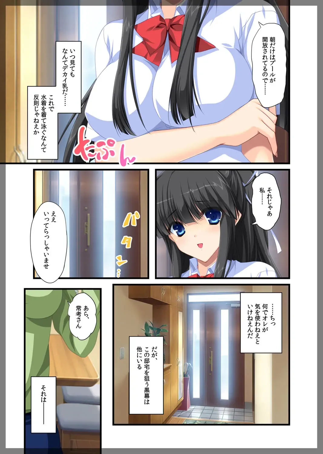 Jitaku Keibiin ~Imouto no Shinyuu Haihara Narumi Hen~ Fhentai - Page 6