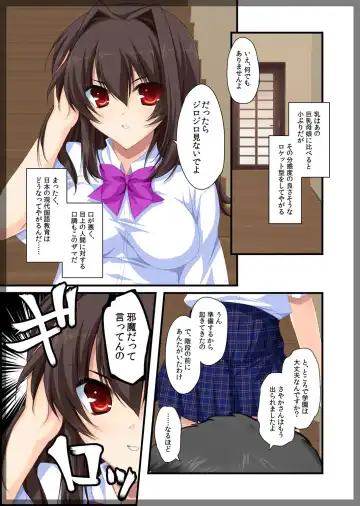 Jitaku Keibiin ~Imouto no Shinyuu Haihara Narumi Hen~ Fhentai - Page 10