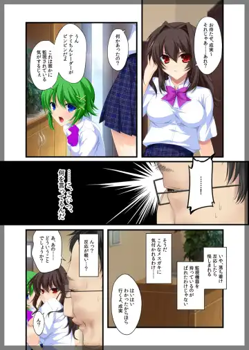 Jitaku Keibiin ~Imouto no Shinyuu Haihara Narumi Hen~ Fhentai - Page 15