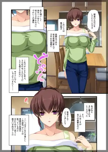 Jitaku Keibiin ~Imouto no Shinyuu Haihara Narumi Hen~ Fhentai - Page 7