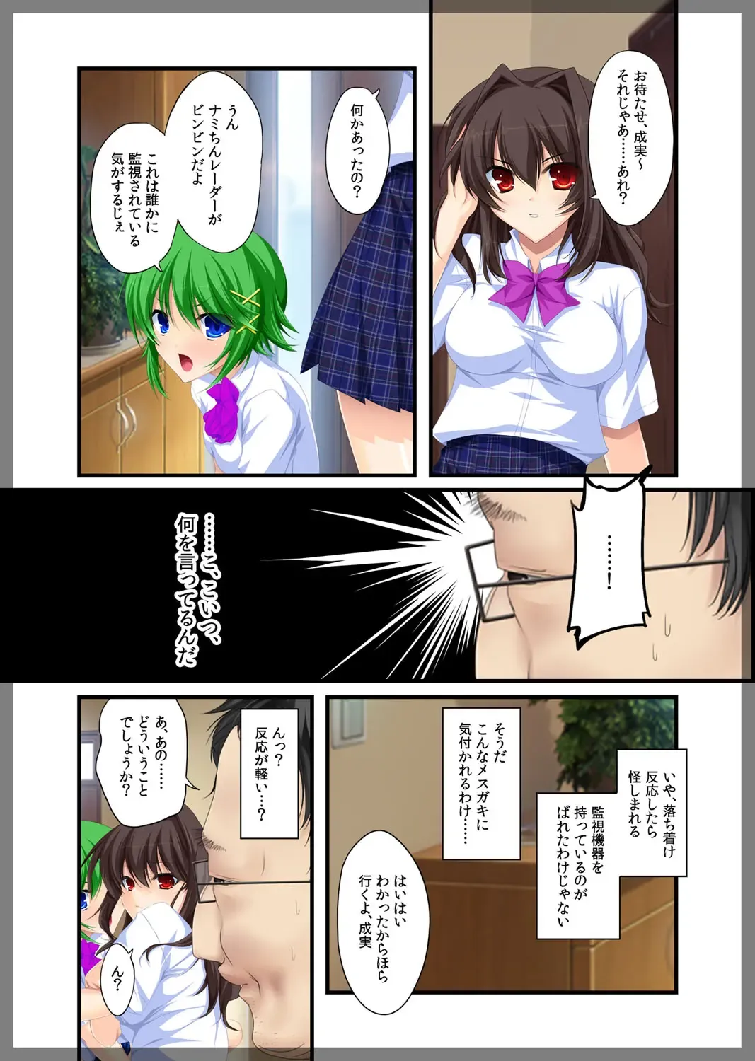 Jitaku Keibiin ~Ureta Miboujin Katsuragi Shouko Hen~ Fhentai - Page 15