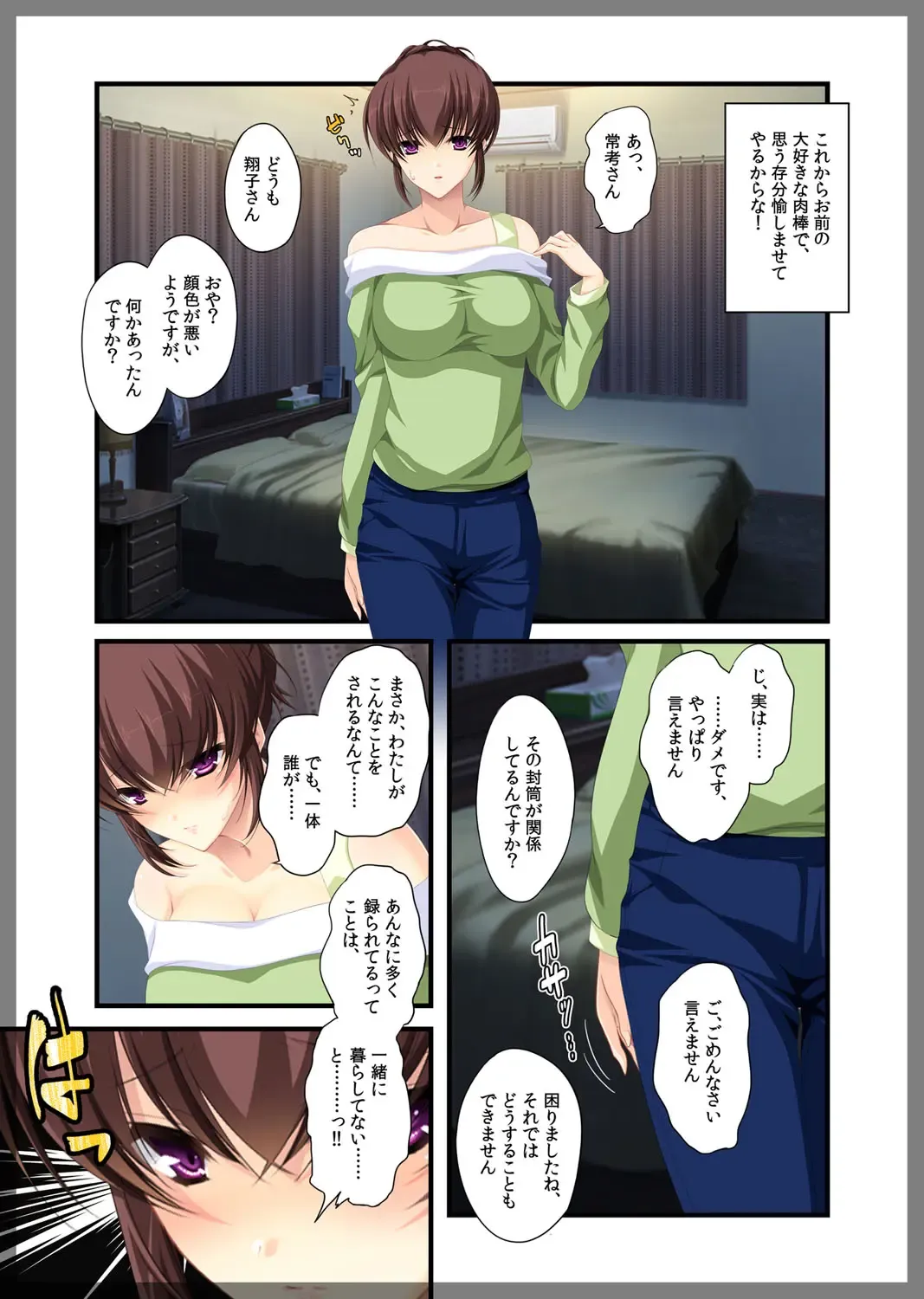Jitaku Keibiin ~Ureta Miboujin Katsuragi Shouko Hen~ Fhentai - Page 24