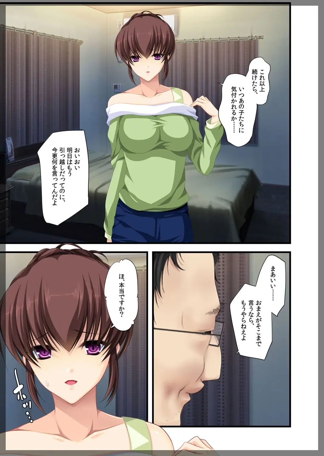 Jitaku Keibiin ~Ureta Miboujin Katsuragi Shouko Hen~ Fhentai - Page 46