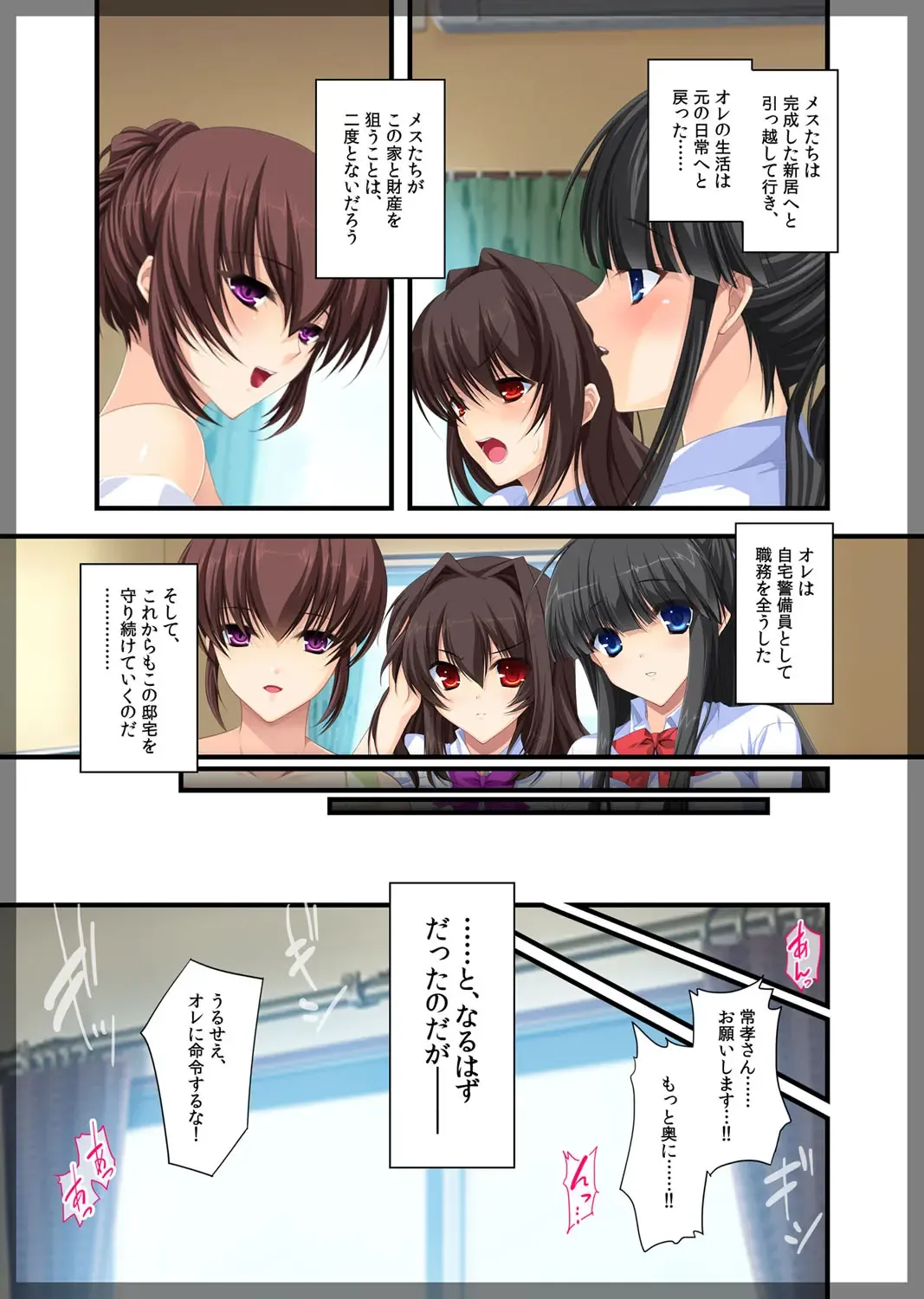 Jitaku Keibiin ~Ureta Miboujin Katsuragi Shouko Hen~ Fhentai - Page 56