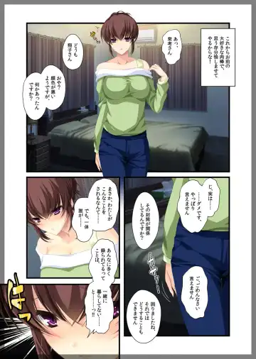 Jitaku Keibiin ~Ureta Miboujin Katsuragi Shouko Hen~ Fhentai - Page 24