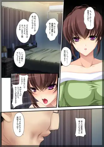 Jitaku Keibiin ~Ureta Miboujin Katsuragi Shouko Hen~ Fhentai - Page 25