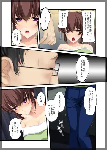 Jitaku Keibiin ~Ureta Miboujin Katsuragi Shouko Hen~ Fhentai - Page 26