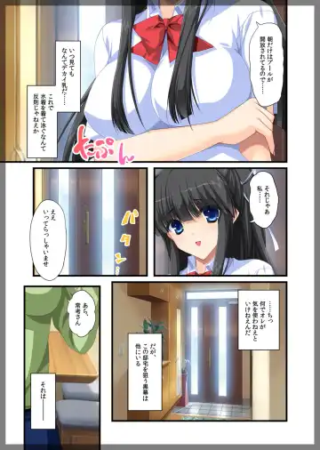 Jitaku Keibiin ~Ureta Miboujin Katsuragi Shouko Hen~ Fhentai - Page 6