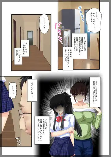 Jitaku Keibiin ~Ureta Miboujin Katsuragi Shouko Hen~ Fhentai - Page 8