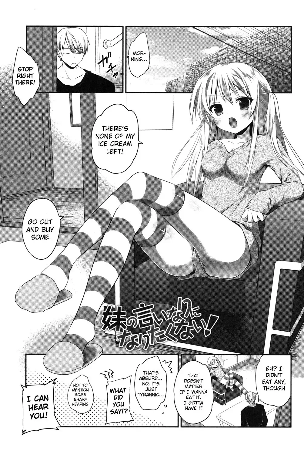 [Amanagi Seiji] Imouto wo Iinari ni Shite Mitai! Fhentai - Page 3