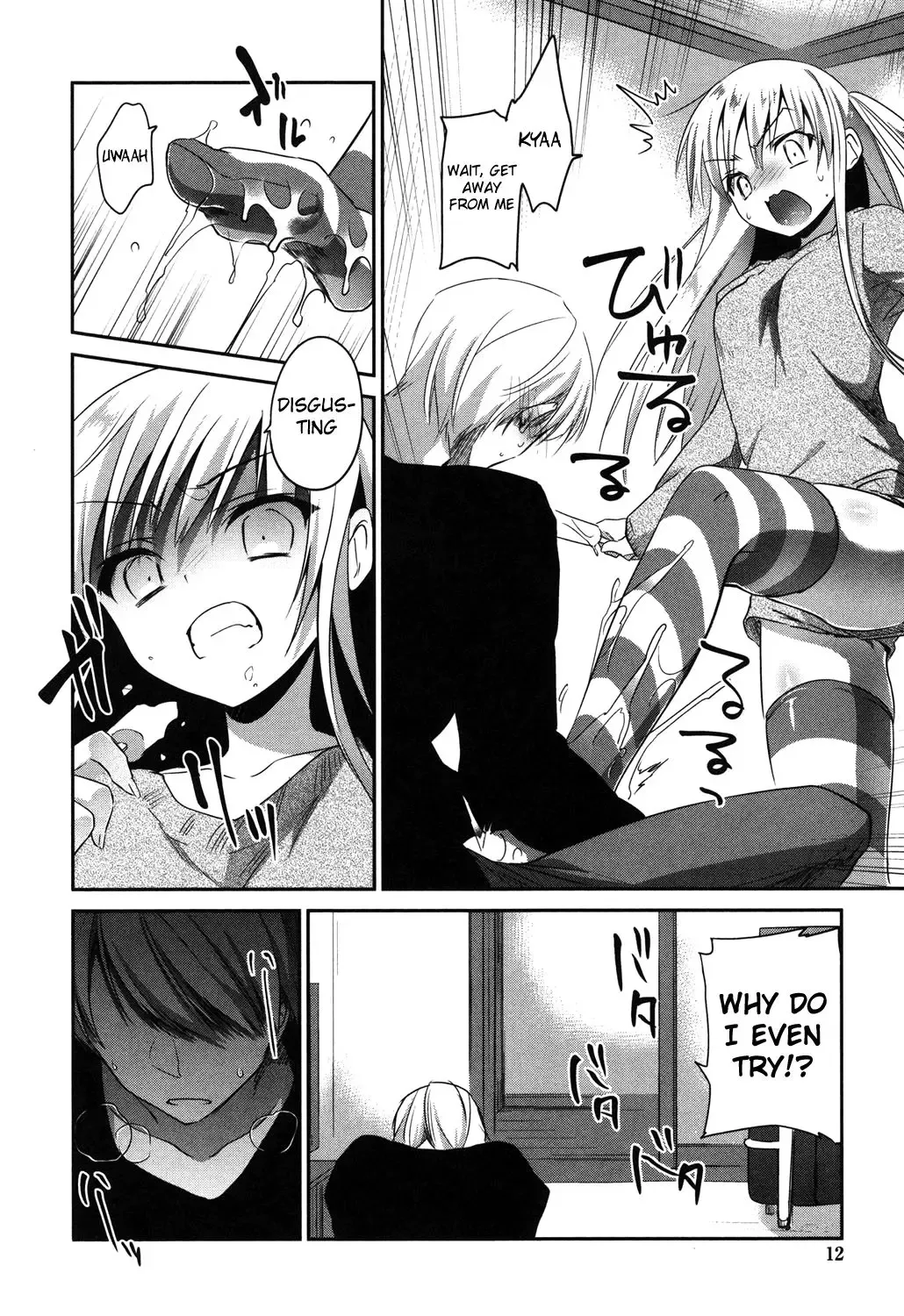 [Amanagi Seiji] Imouto wo Iinari ni Shite Mitai! Fhentai - Page 8