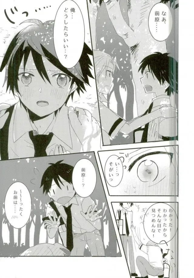 [Ayatori] Synchro Hearts Fhentai - Page 17