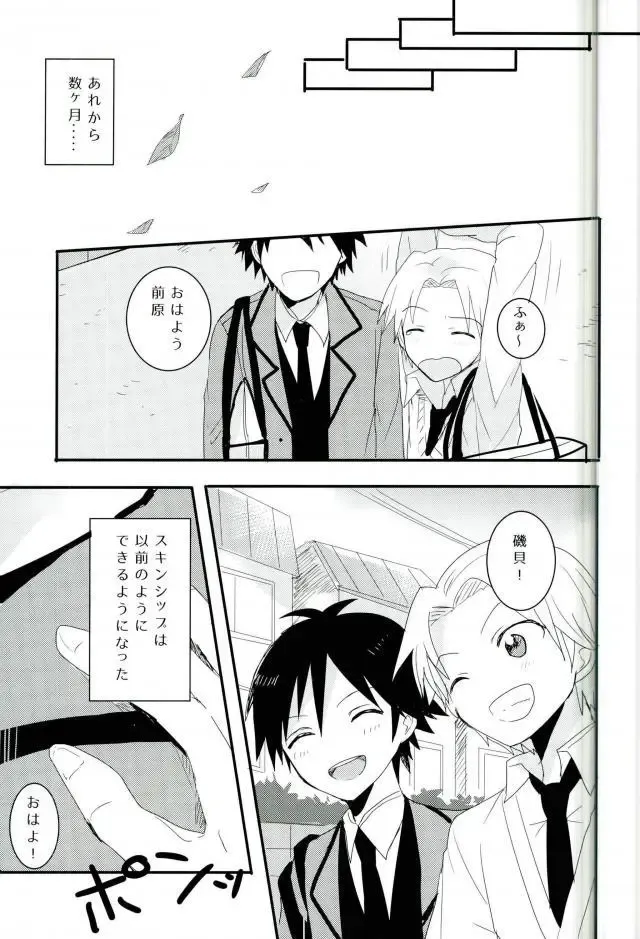 [Ayatori] Synchro Hearts Fhentai - Page 19