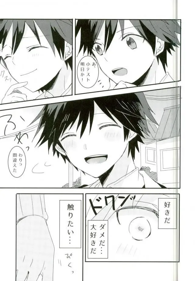 [Ayatori] Synchro Hearts Fhentai - Page 21