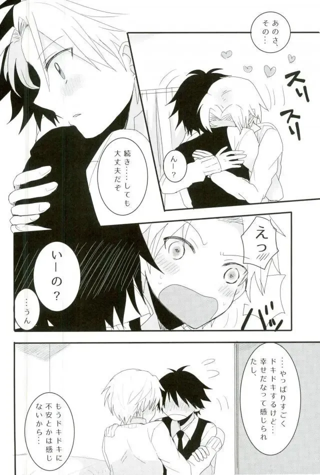 [Ayatori] Synchro Hearts Fhentai - Page 30