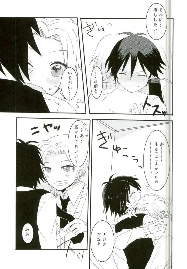 [Ayatori] Synchro Hearts Fhentai - Page 31