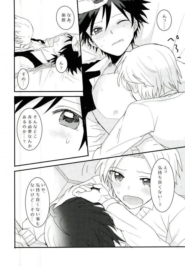 [Ayatori] Synchro Hearts Fhentai - Page 34