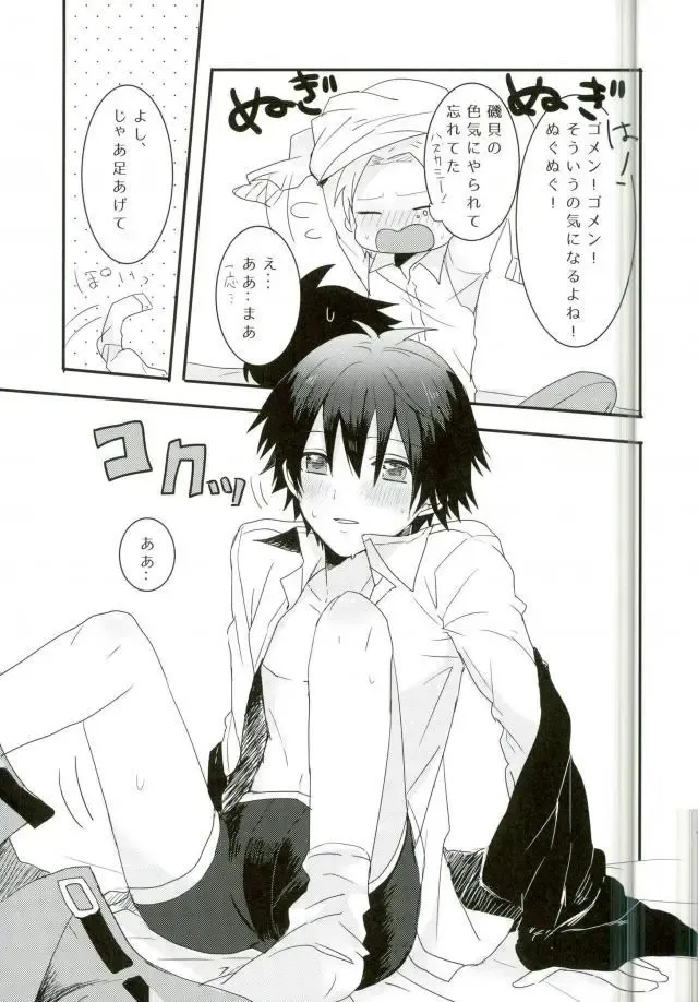 [Ayatori] Synchro Hearts Fhentai - Page 37